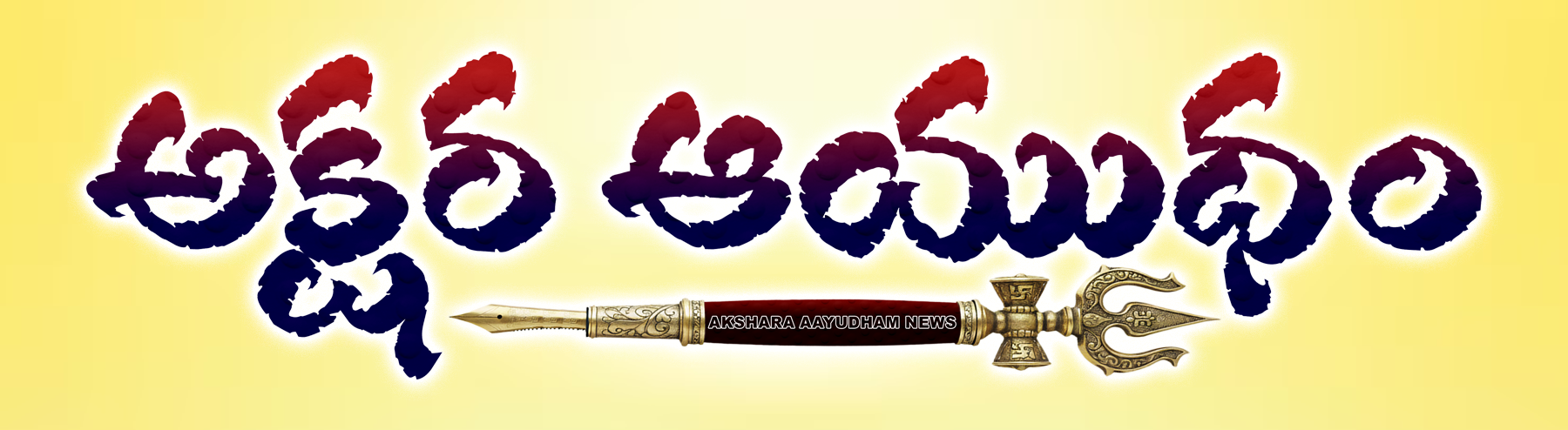 కంప్యూటర్, మొబైల్ రిపేర్ శిక్షణతో